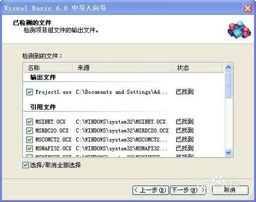 Advanced Installer 圖文教程