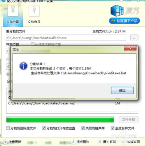 WIN7系統設定：[55]如何分割檔案