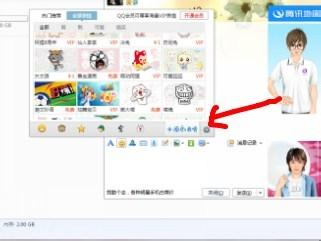 QQ怎麼新增搞笑表情