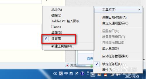 解決突然不見的windows7輸入法圖示