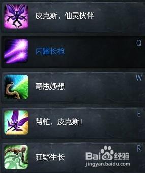 LOL S4賽季AP中單打法——仙靈女巫璐璐