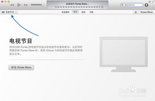 iTunes下載的軟體怎麼刪除