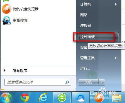 解決突然不見的windows7輸入法圖示