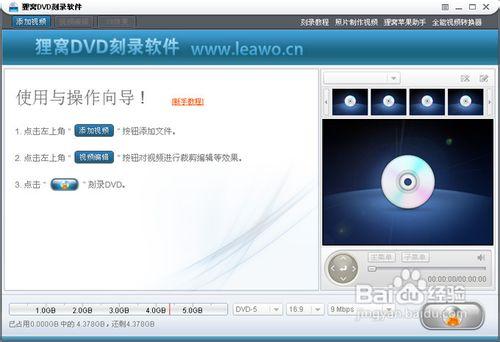 DVD燒錄軟體怎麼燒錄視訊光碟