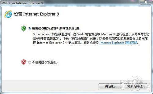 教你用好IE9中文正式版