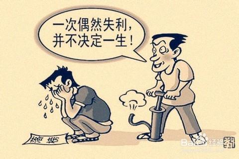 孩子沒考上大學大人應該如何做