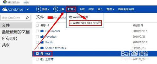 如何線上編輯word文件