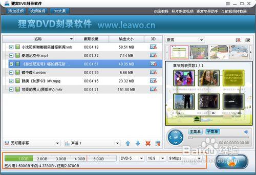 DVD燒錄軟體怎麼燒錄視訊光碟