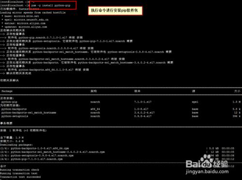 python安裝Pexpect模組實現互動式功能