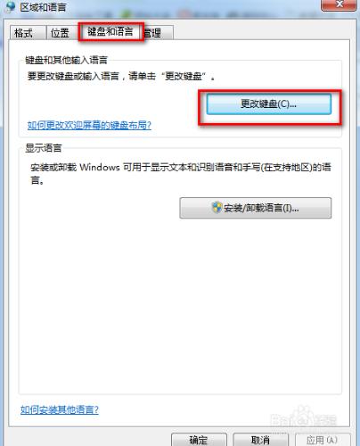 解決突然不見的windows7輸入法圖示