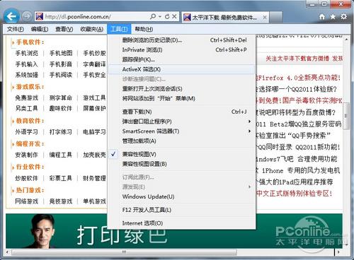 教你用好IE9中文正式版