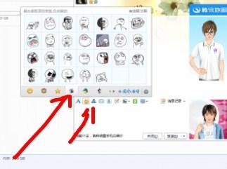 QQ怎麼新增搞笑表情