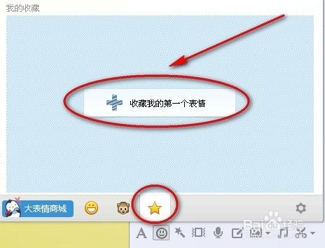 如何新增QQ表情/ 如何收藏QQ表情圖片