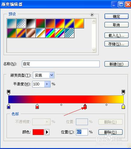 怎麼用ps設定字型漸變色