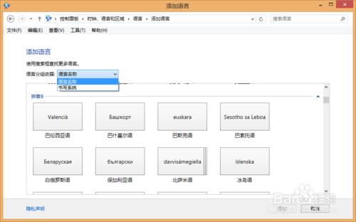 win8系統關於輸入法相關的設定