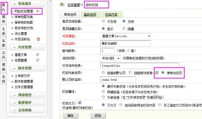 dede網站怎麼進行偽靜態處理？織夢全域性偽靜態