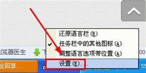 輸入法圖示不見了