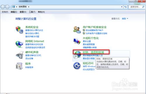 解決突然不見的windows7輸入法圖示