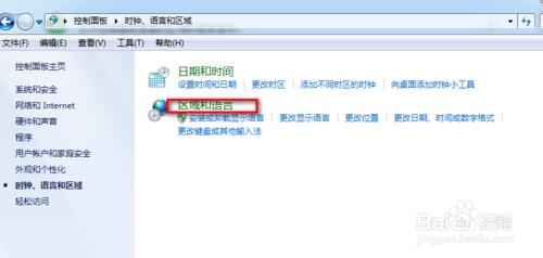 解決突然不見的windows7輸入法圖示