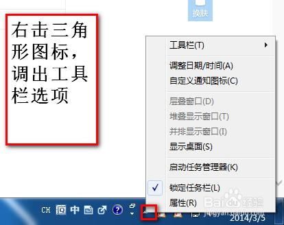 解決突然不見的windows7輸入法圖示