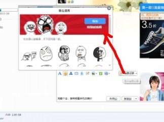 QQ怎麼新增搞笑表情