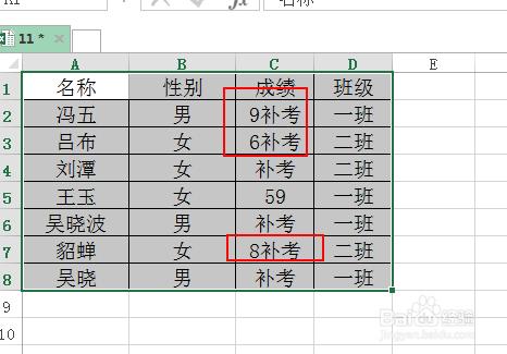 Excel2013如何使用精確替換功能？