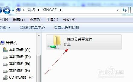 辦公室電腦怎麼設定共享資料夾？