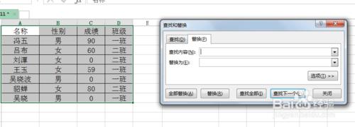 Excel2013如何使用精確替換功能？