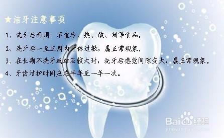 洗牙真的好嗎