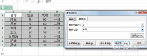 Excel2013如何使用精確替換功能？