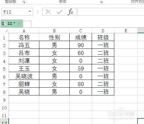 Excel2013如何使用精確替換功能？