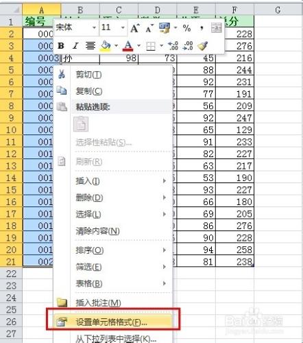 Excel基礎應用：[29]如何使數值的開頭為0？