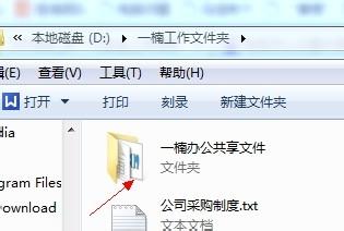 辦公室電腦怎麼設定共享資料夾？