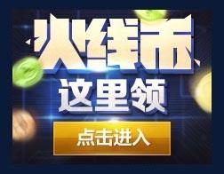 cf怎麼獲得火線幣