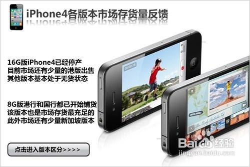 iPhone選購指南購買iPhone蘋果教程