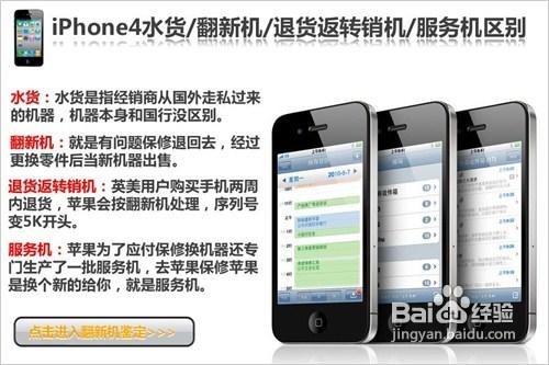 iPhone選購指南購買iPhone蘋果教程