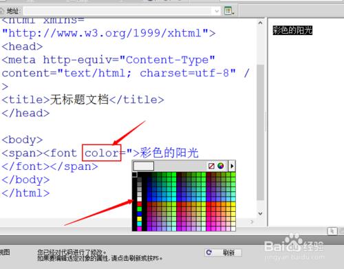 span標籤怎麼設定字型顏色