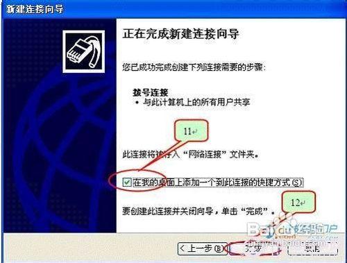 聯想樂Phone手機如何撥號共享上網