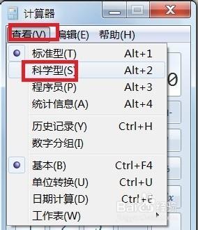 電腦計算器如何開三次根