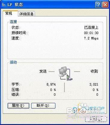 聯想樂Phone手機如何撥號共享上網