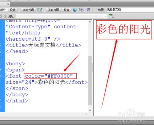 span標籤怎麼設定字型顏色