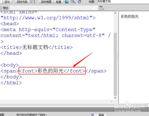 span標籤怎麼設定字型顏色