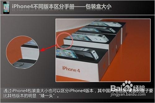 iPhone選購指南購買iPhone蘋果教程