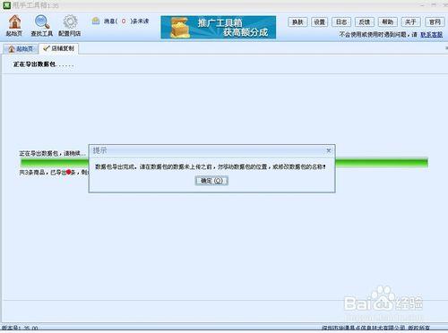 淘寶寶貝圖片批量下載