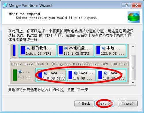 怎麼合併分割槽