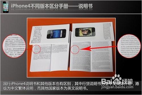 iPhone選購指南購買iPhone蘋果教程