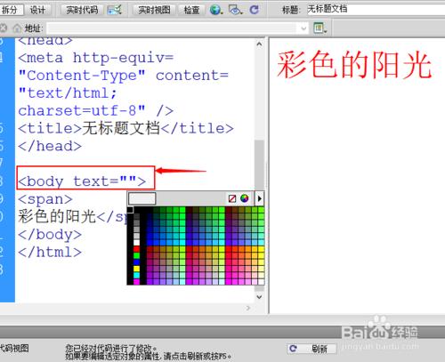 span標籤怎麼設定字型顏色