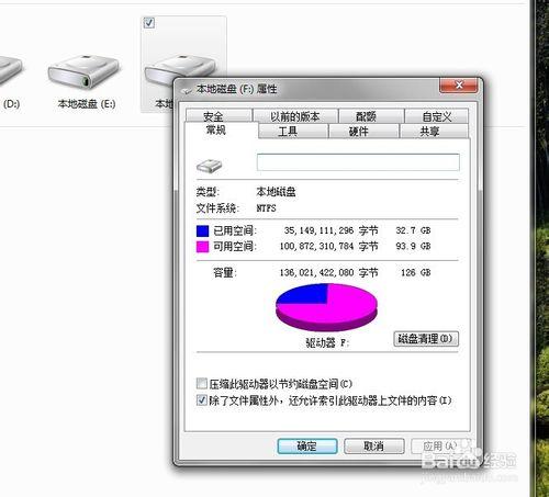 如何快速清理電腦C盤D盤E盤F盤