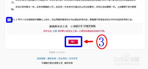 怎樣開通和取消中國銀行手機銀行