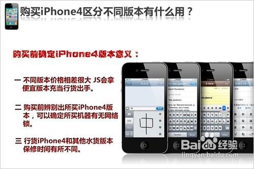 iPhone選購指南購買iPhone蘋果教程